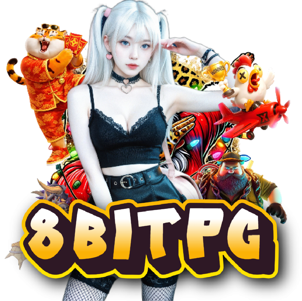 8bitpg เข้าสู่ระบบ